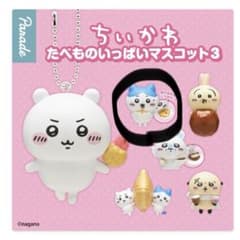 치이카와 먹거리 가득 마스코트 3 벌