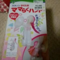 水洗い、消毒のみ！搾乳器のサムネイル