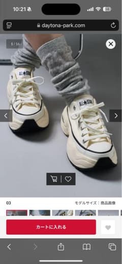 converse SURGETRAINER OX アイボリー厚底スニーカーのサムネイル
