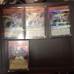 調弦の魔術師 3枚セット おまけつきのサムネイル