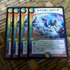 デュエマ レインボースパーク4枚のサムネイル