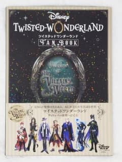 ツイステ FAN BOOKのサムネイル