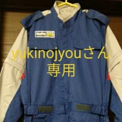 キーパー1級つなぎのサムネイル