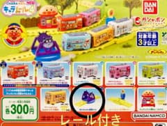 キャラレール4 バイキンマン レール付きのサムネイル