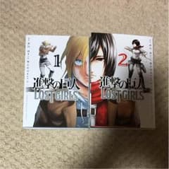 進撃の巨人    ２巻のサムネイル