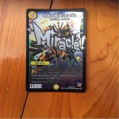 デュエマ ミルザムのサムネイル