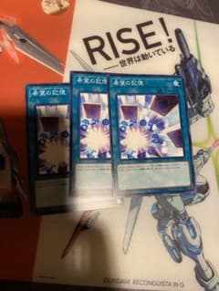 遊戯王 希望の記憶セットのサムネイル