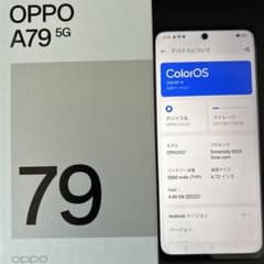 OPPO A79 5G ミステリーブラック 128GB SIMフリーのサムネイル