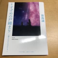 참새의 문 닫기 특전