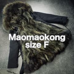【激レア】 Maomaokong ボリュームファーフード付きモッズコート 激レア】 Maomaokong ボリュームファーフード付きモッズコート - メルカリ
