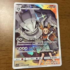 ハガネール CHR SM11b ドリームリーグ 060/049 psa10 ハガネール CHR[SM11b 060/049](強化拡張パック「ドリームリーグ」)の