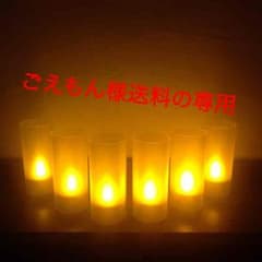 ごえもん様用ですのサムネイル