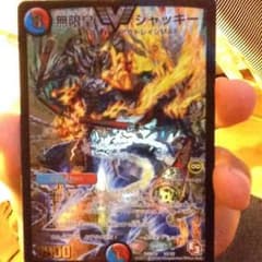 無限皇ジャッキーのサムネイル