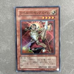 遊戯王 ライトロード・モンク エイリン EXP2-JP003 - メルカリ