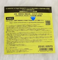 LE SSERAFIM ルセラフィムSPAGHETTI お見送り会 関西 - メルカリ