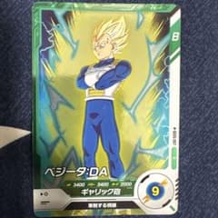 ドラゴンボールスーパーダイバーズ　SDV5-057　ベジータDAのサムネイル