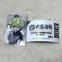 呪術廻戦 でふぉラバ！ ラバーマスコット 禪院直哉のサムネイル