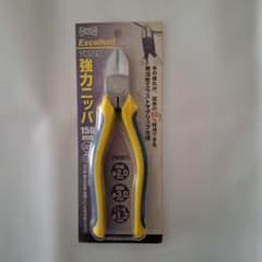 VKN150 強力ニッパー 150mm未使用のサムネイル