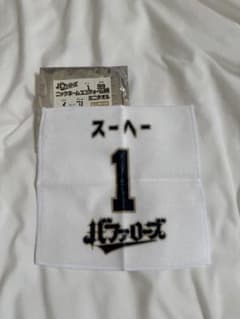 オリックス・バファローズ ニックネームミニタオル スーヘーのサムネイル