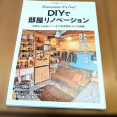 DIYで部屋リノベーション 賃貸から本格リノベまでのサムネイル