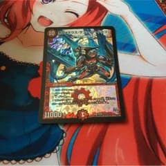 デュエマ ボルメテウスサファイアドラゴンのサムネイル
