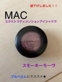M・A・C アイシャドウのサムネイル