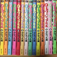 OL ヴィジュアル系のサムネイル