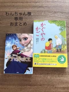 わんちゃん様専用 おまとめのサムネイル