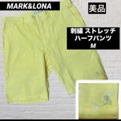 【極美品】MARK&LONA ハーフパンツ ロゴプレート 刺繍 ハワイアン XL 美品 MARK&LONA 刺繍 柄 ストレッチ ハーフパンツ イエロー M - メルカリ