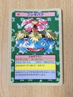 フシギバナ ポケモンカード 003のサムネイル