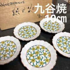 九谷焼 陶苑 染九谷 花柄 波型皿 5枚 小皿 豆皿 黄色 - メルカリ