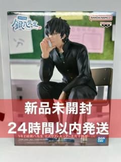 3年Z組銀八先生 デスクフィギュア 土方十四郎