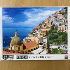 アマルフィ海岸V 2000ピース ジグソーパズルのサムネイル