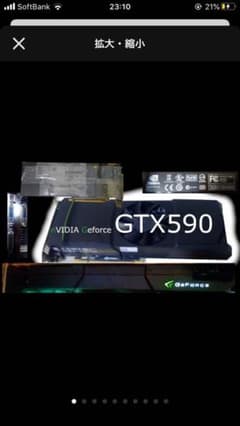 gtx590 pcマニア様　専用のサムネイル