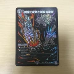 パーフェクトダークネスシクのサムネイル