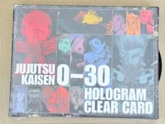呪術廻戦 0~30巻 全キャラホロクリアカード WJ46号 - メルカリ