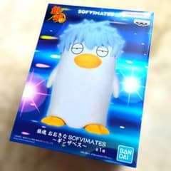 銀魂 ギンザベス おおきなSOFVIMATES フィギュア - メルカリ