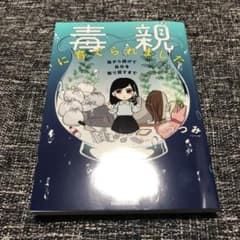 漫画のサムネイル