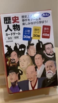 アーテック 歴史人物カードゲームのサムネイル