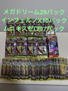 ポケモンカードゲーム メガドリームEX インフェルノX ムニキスゼロ