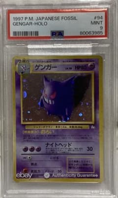 ゲンガー ☆ 第3弾拡張パック 化石の秘密 - メルカリ