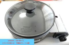 Iwataniビストロの達人Ⅲ　付属品プレート&蓋のサムネイル