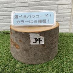 ケヤキ　薪割り台　選べるパラコード　j4のサムネイル