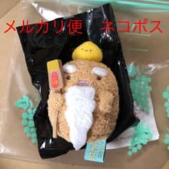 すみっコぐらし　10周年 タイムカプセル　てのりぬいぐるみのサムネイル
