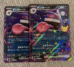 ゲンガー　しのせんこく　3枚セット ポケモンカード ゲンガーex rr 2枚セット しのせんこく 30th 30周年