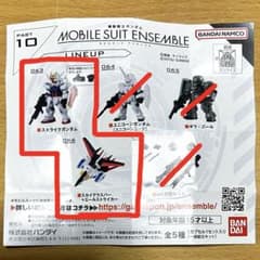 モビルスーツアンサンブル10 ストライク&スカイグラスパー＋エールストライカーのサムネイル
