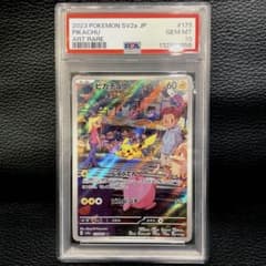 PSA10 GEM MT ピカチュウ AR ポケモンカード じゅうでん - メルカリ