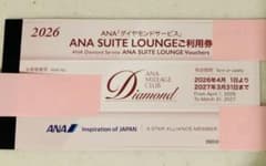 残り 1枚 ANA SUITE LOUNGE 利用券 ダイヤモンド会員のサムネイル