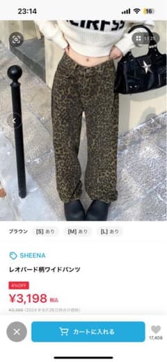 レオパード　ズボンのサムネイル