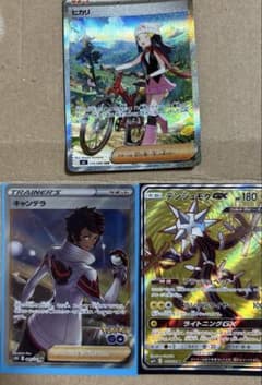 ヒカリsarデンジュグモGXキャンデラsr